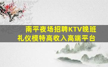 厦门夜总会招聘