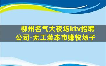 长沙酒吧招聘